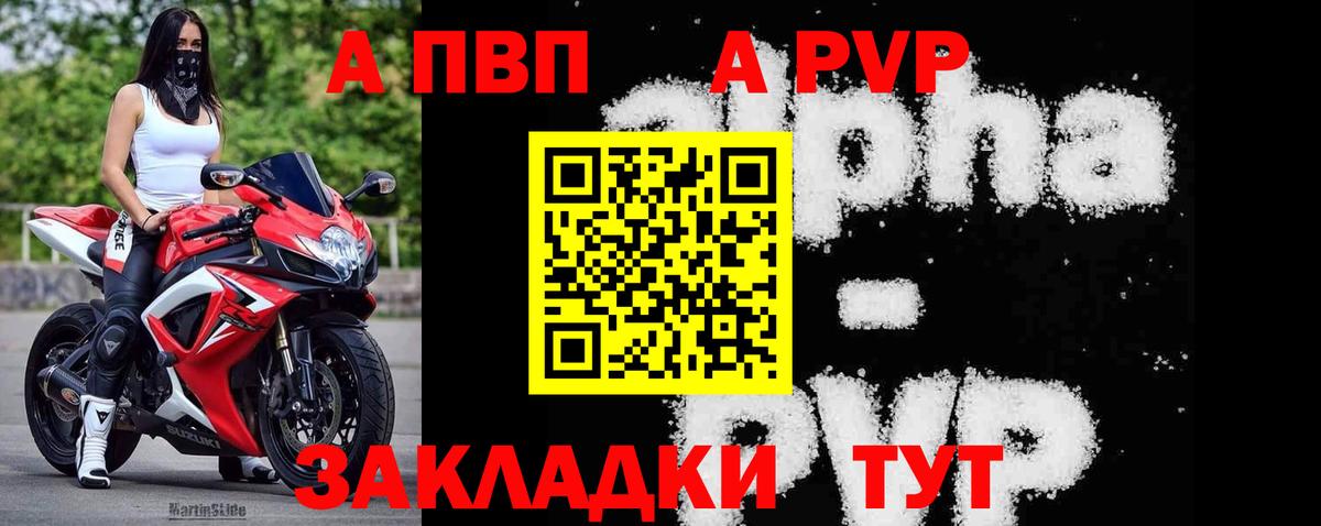 A-PVP СК КРИС Уварово