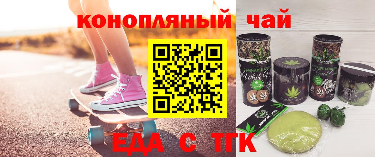 Canna-Cookies конопля  Вход с VPN  Уварово 