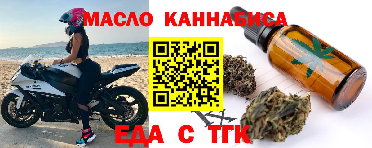 Печенье с ТГК марихуана Уварово