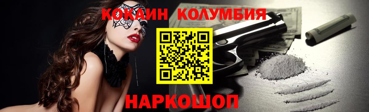 COCAIN FishScale  Вход с VPN  Уварово 