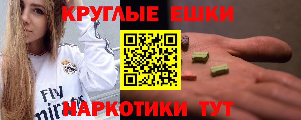 Ecstasy Philipp Plein  Ecstasy Дубай  ЭКСТАЗИ  Вход с VPN  блэк спрут ссылки  Уварово 