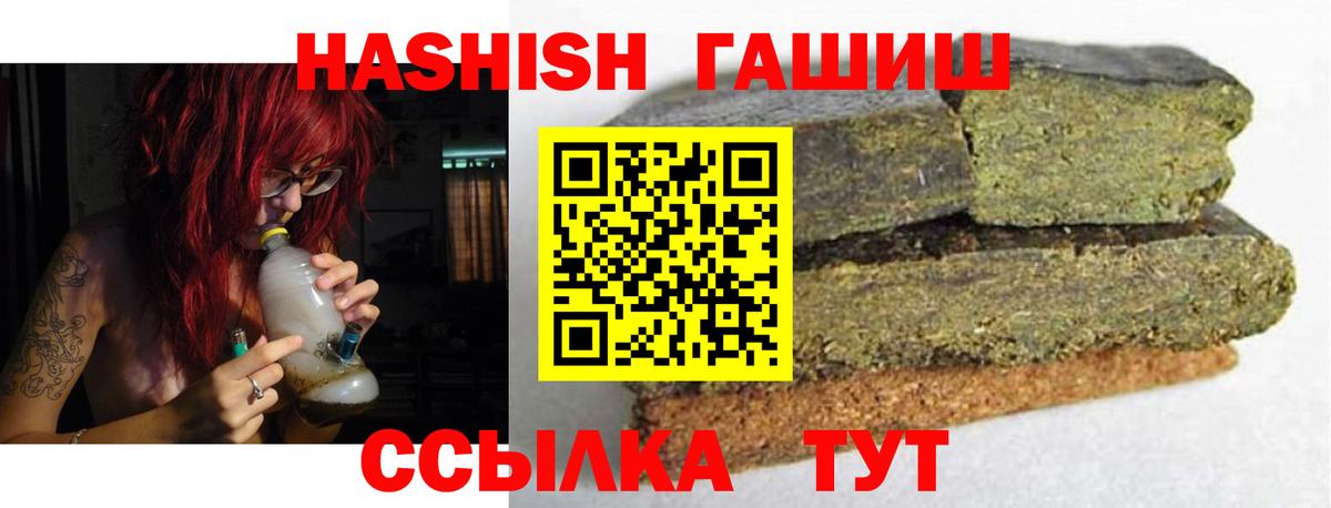ГАШИШ VHQ  ГАШ гашик  ГАШ  Вход с VPN  Уварово 