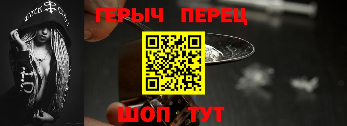 Героин Афган  Вход с VPN  ГЕРОИН  Уварово 
