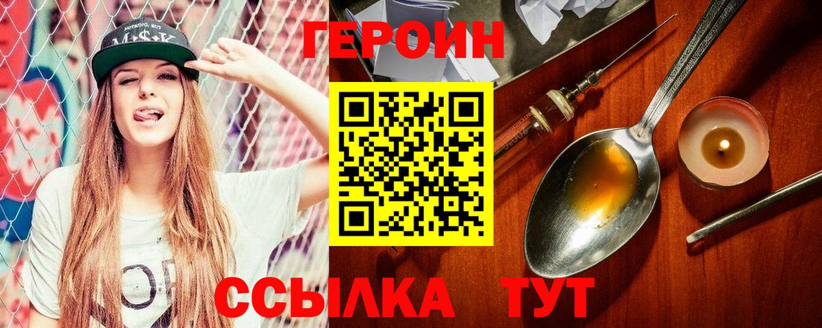 Героин гречка Уварово