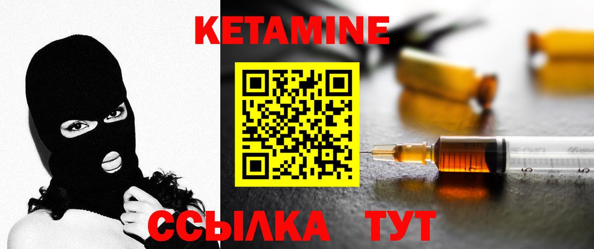 Кетамин VHQ  Вход с VPN  Уварово 
