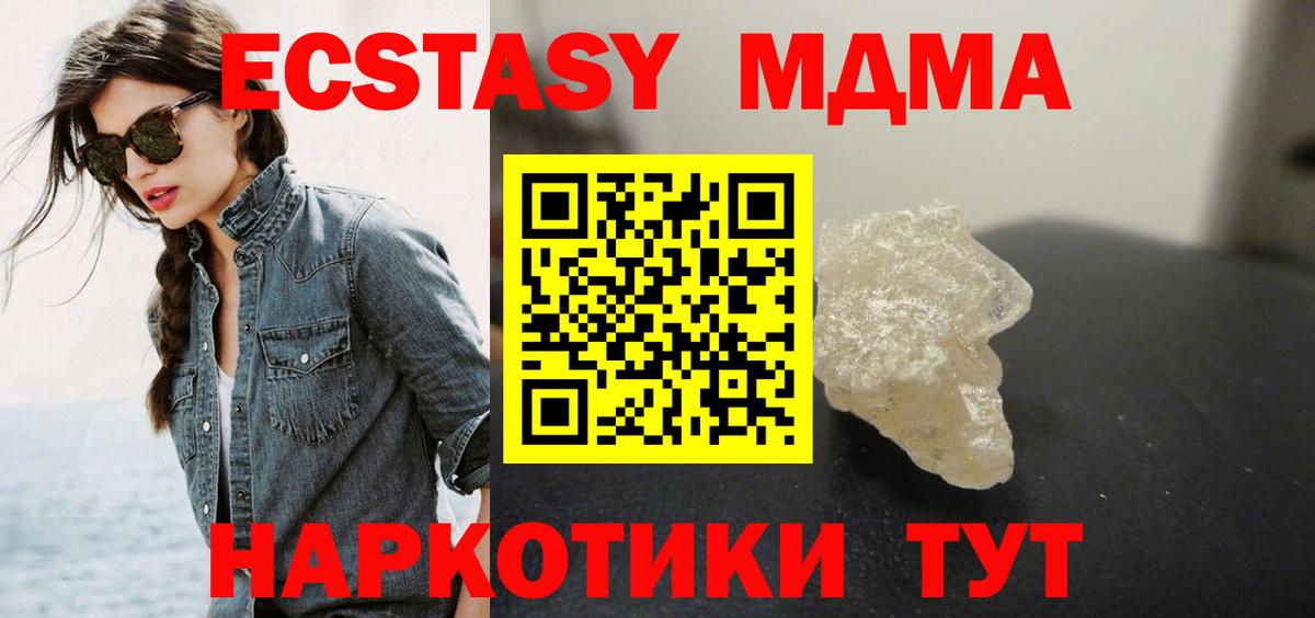 Уварово  МДМА молли  Вход с VPN  MDMA  МДМА Molly 