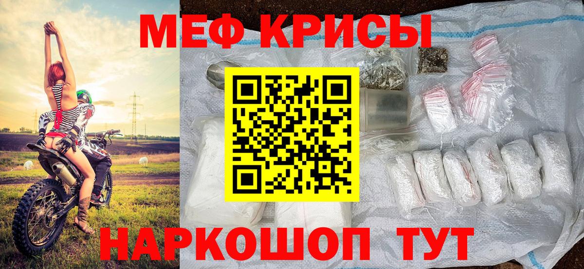 Меф мяу мяу  Уварово