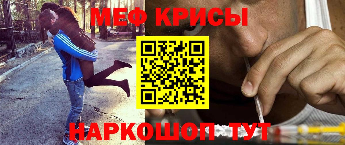 Мефедрон VHQ  Вход с VPN  Меф 4 MMC  МЕФ  Уварово 