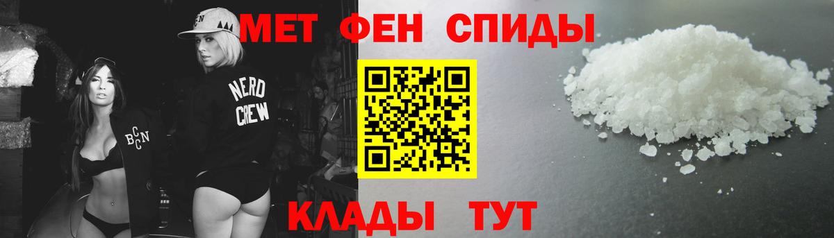 Уварово  МЕТАМФЕТАМИН кристалл  Вход с VPN 