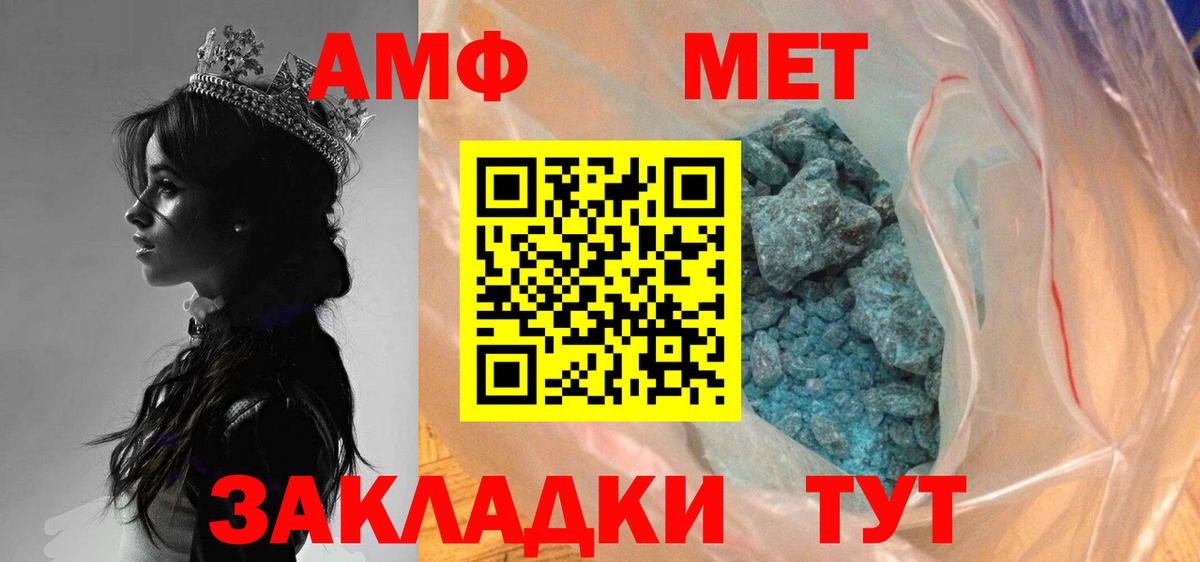 Первитин Methamphetamine Уварово