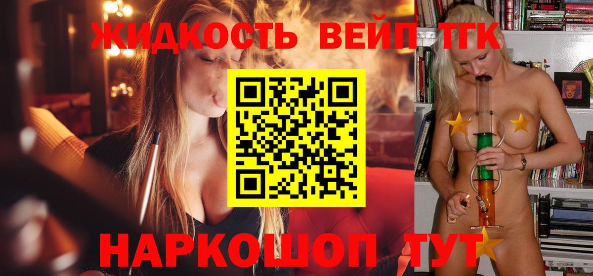 ТГК гашишное масло Уварово