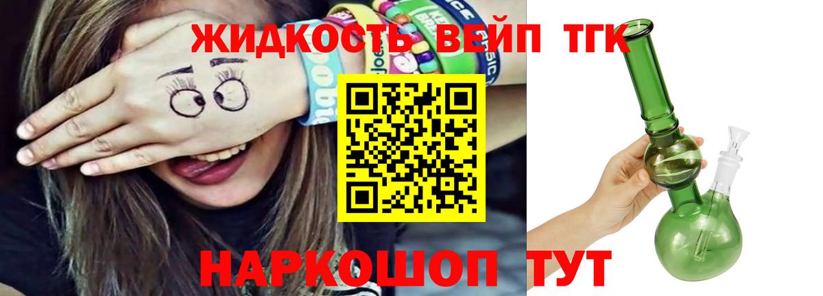 Дистиллят ТГК THC oil  Вход с VPN  Уварово 