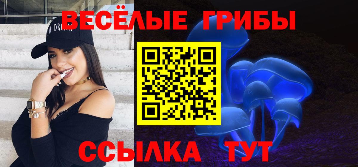 Галлюциногенные грибы мицелий Уварово