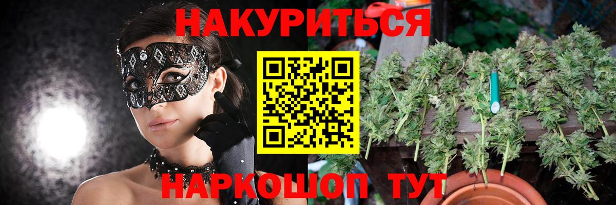 Конопля план  Конопля тримм  Вход с VPN  Бошки Шишки SATIVA & INDICA  Уварово  Марихуана ГИДРОПОН 